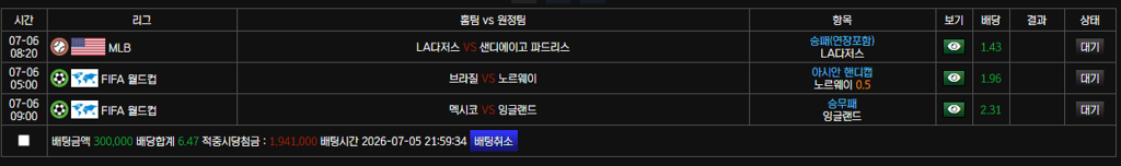 스포츠 베팅 가봅니다