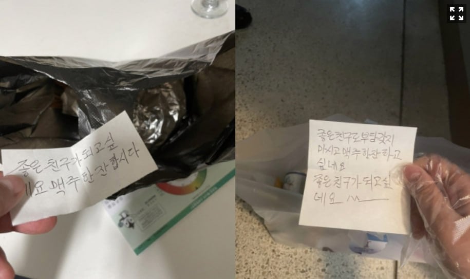 20대 여자가 받음 쪽지