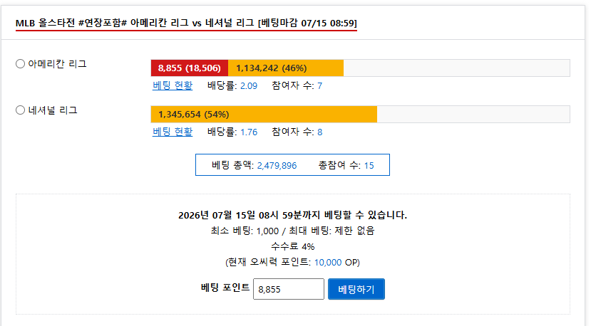 아메리칸 승