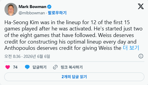 하성킴 기용 관련해 언급한 애틀란타 비트라이터