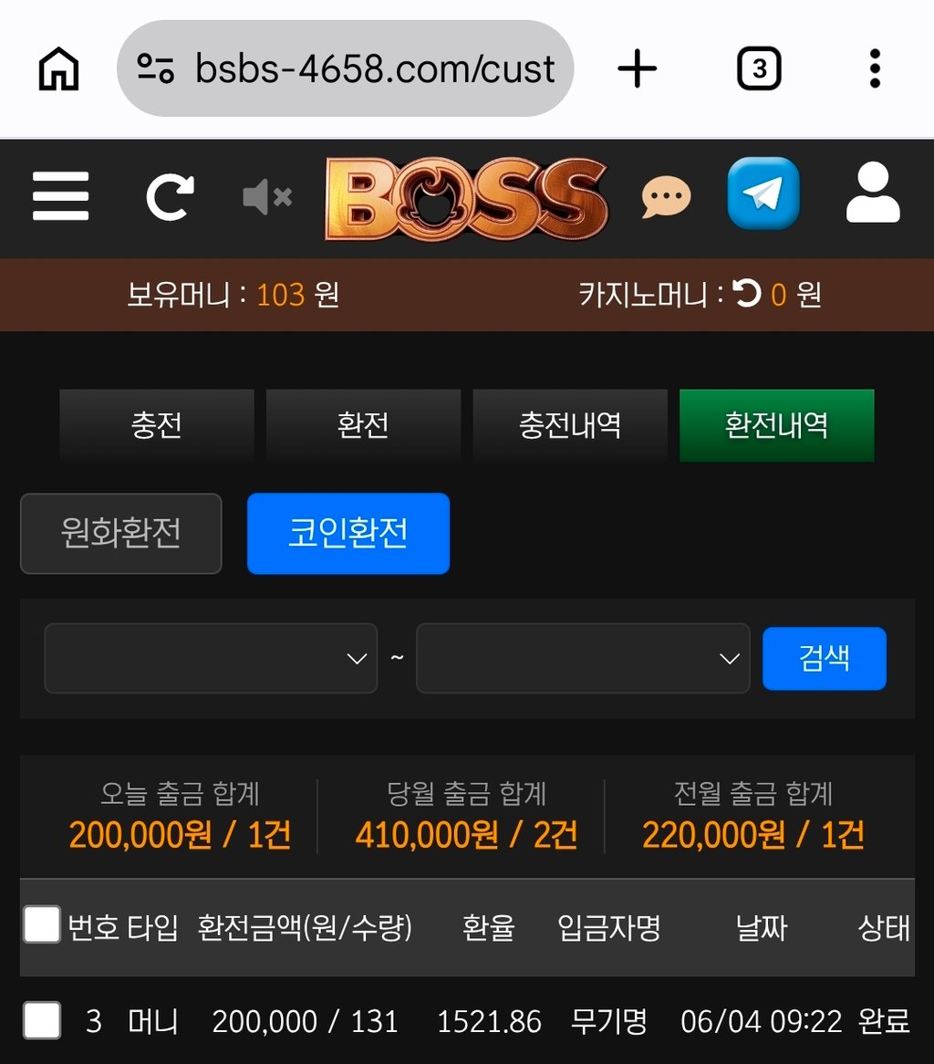 보스카지노 후기입니다 2