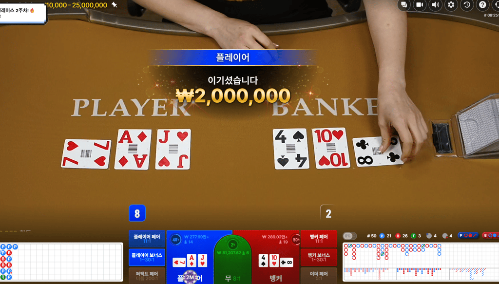 소닉카지노 1