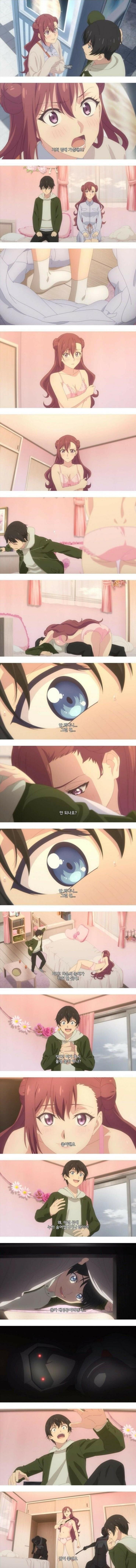 여사친이 집에 오라하면 경계해야하는 이유