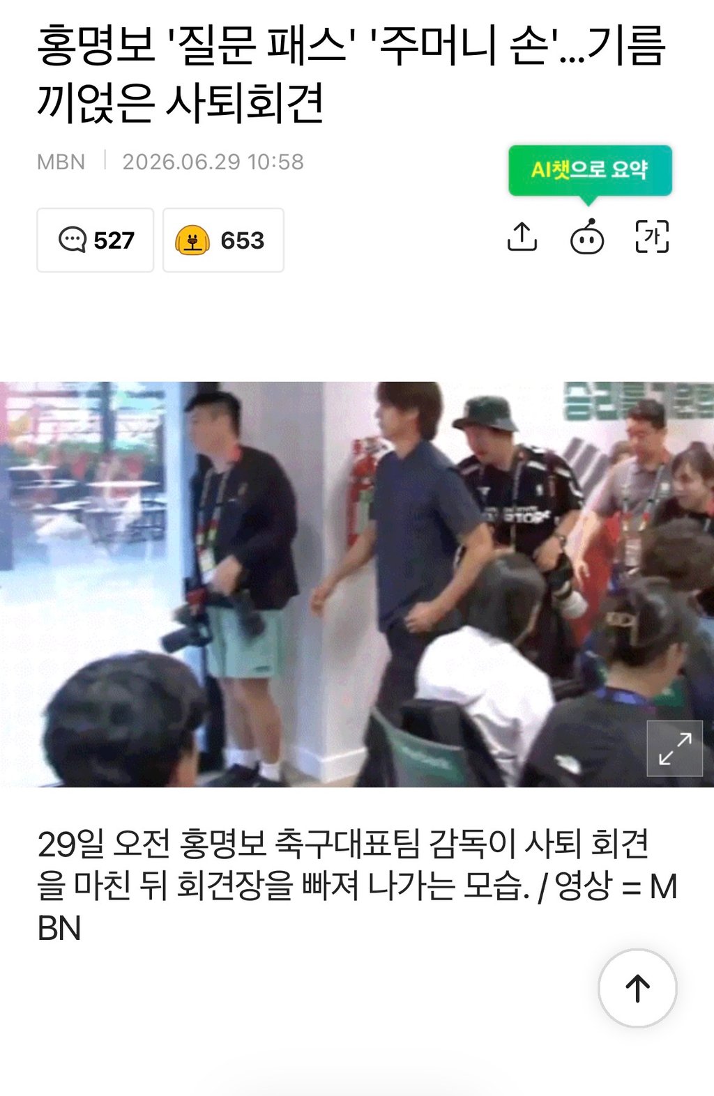 명보 깡은 좋네요 2