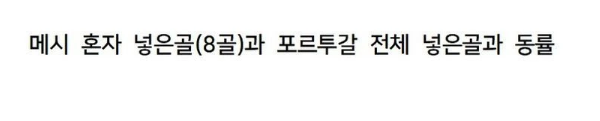 메갓이 세운 또 하나의 기록 ㄷㄷㄷ 2