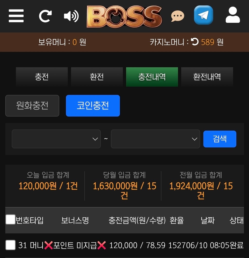 보스카지노 후기입니다