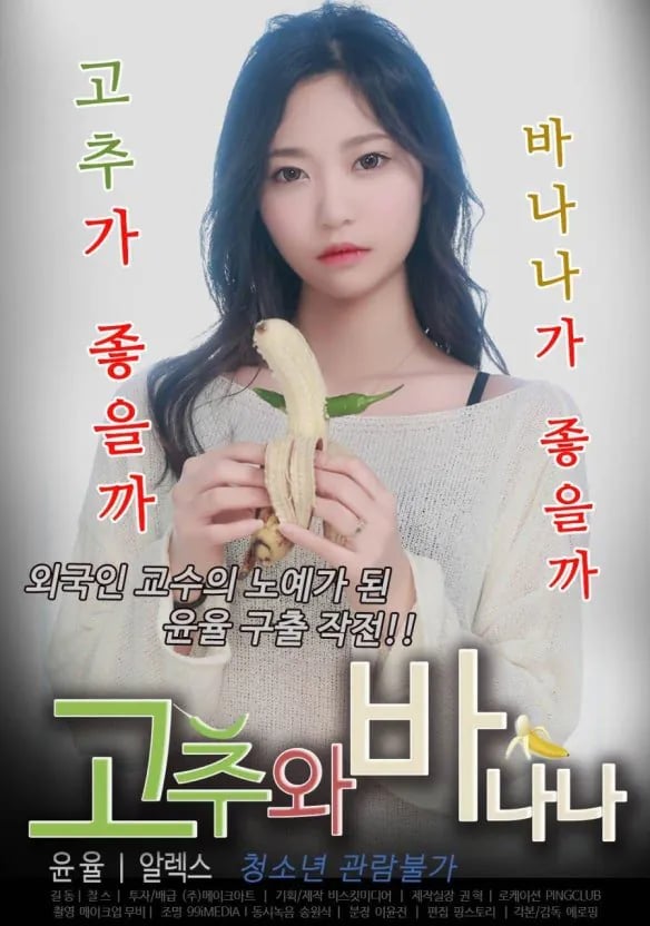 이름처럼 달콤한 '바나나고추' 4