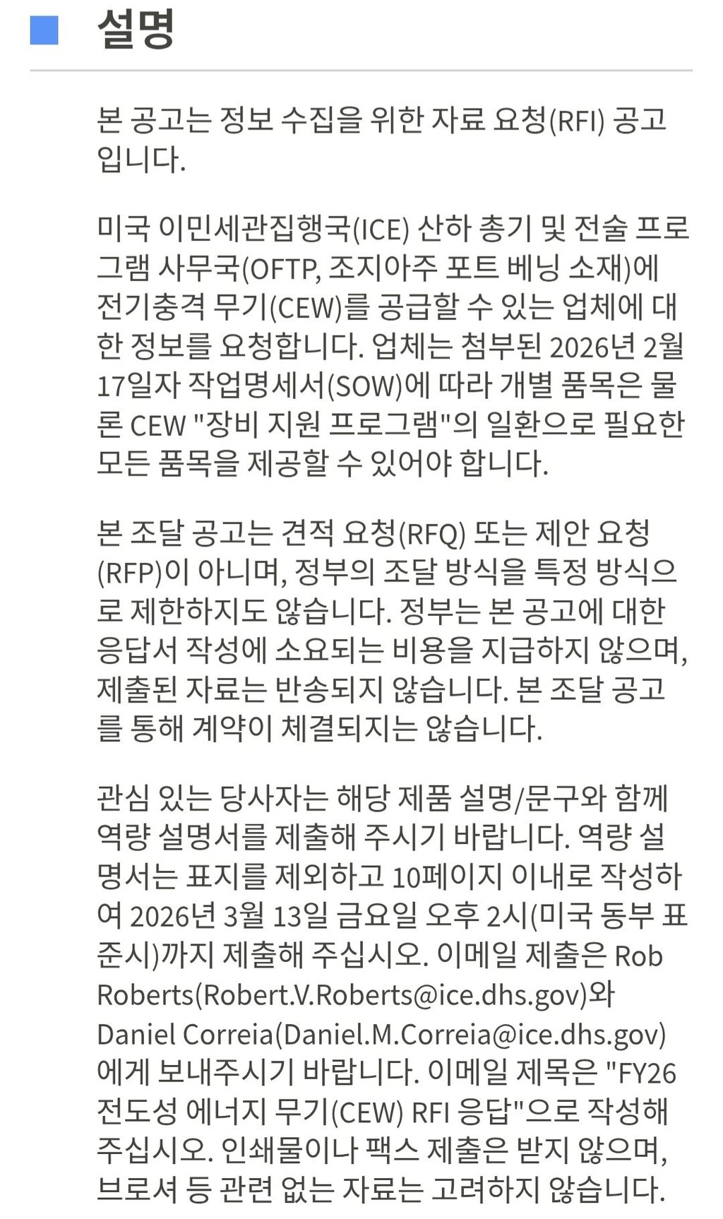 우연이라고 하기엔 이상한 트럼프의 주식 거래 3
