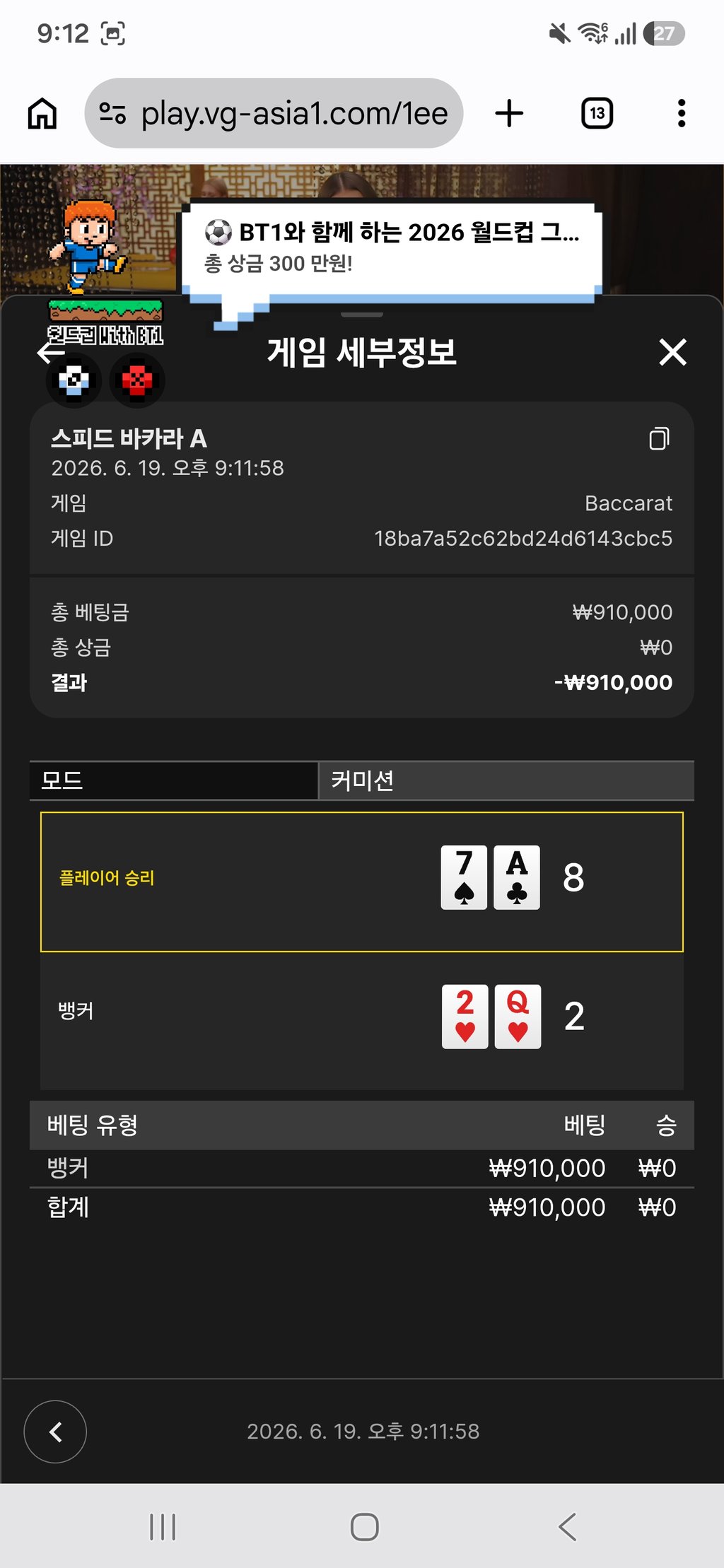 볼트 재재입 후기 2