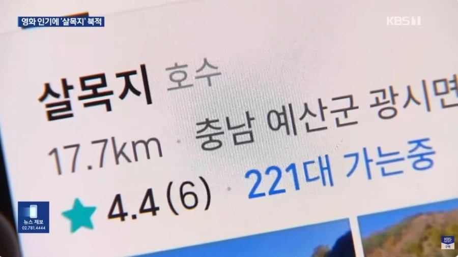 영화 인기에 "살목지" 북적... 야간 출입 통제 4