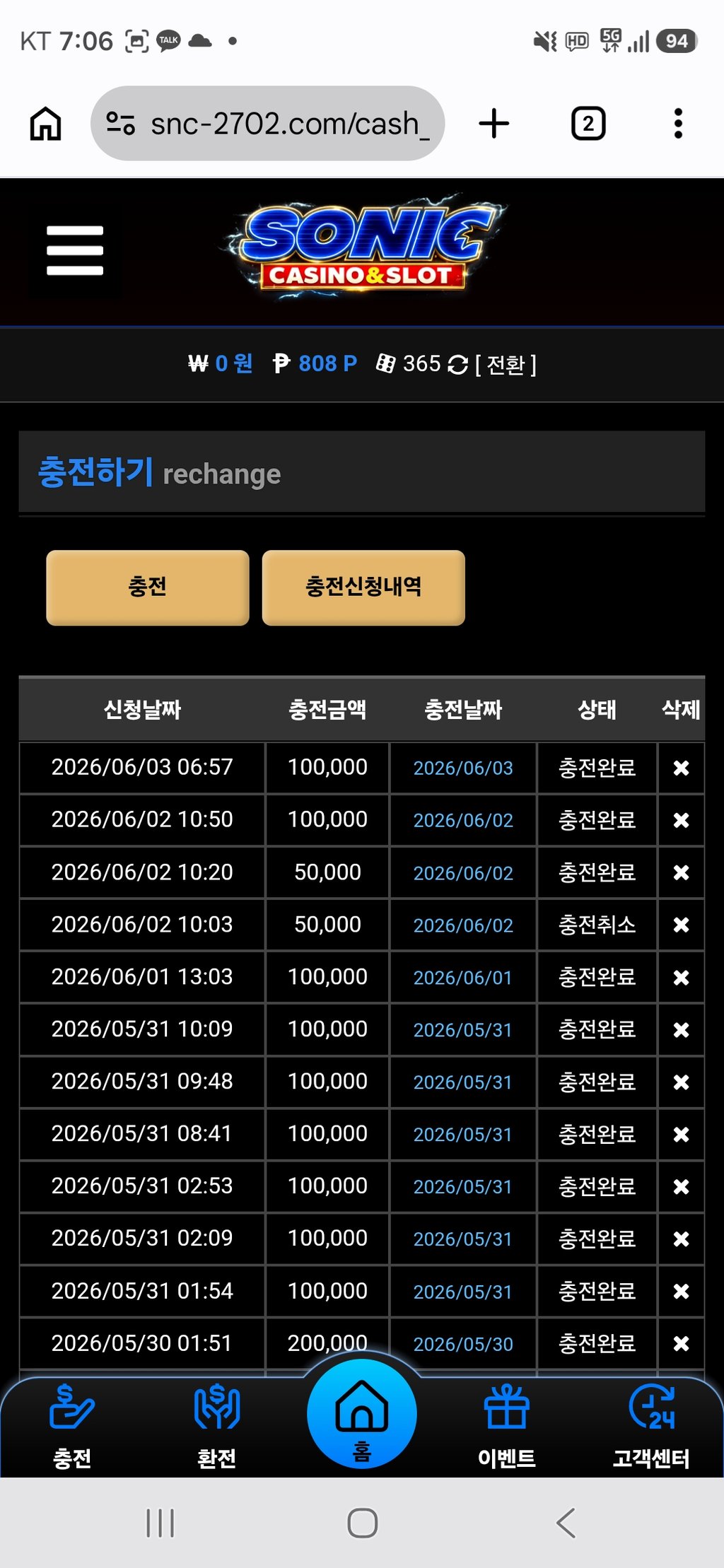 소닉 후기입니다ㅎㅎ