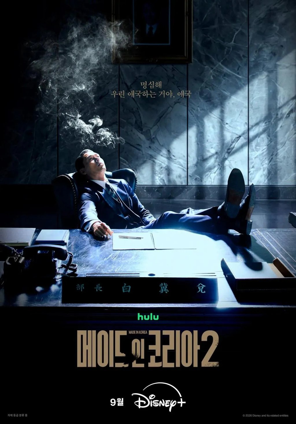 킬러들의쇼핑몰도하고 9월달에 메이드인코리아2 도 나오네 ㅋㅋ