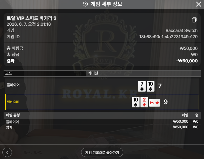 텐카지노 후기