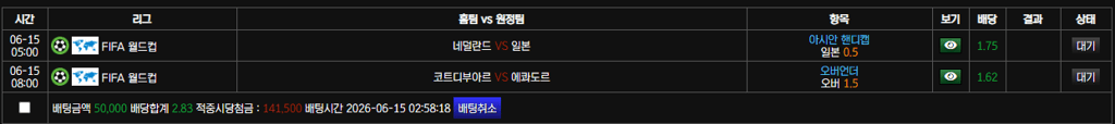 오늘 월드컵이요