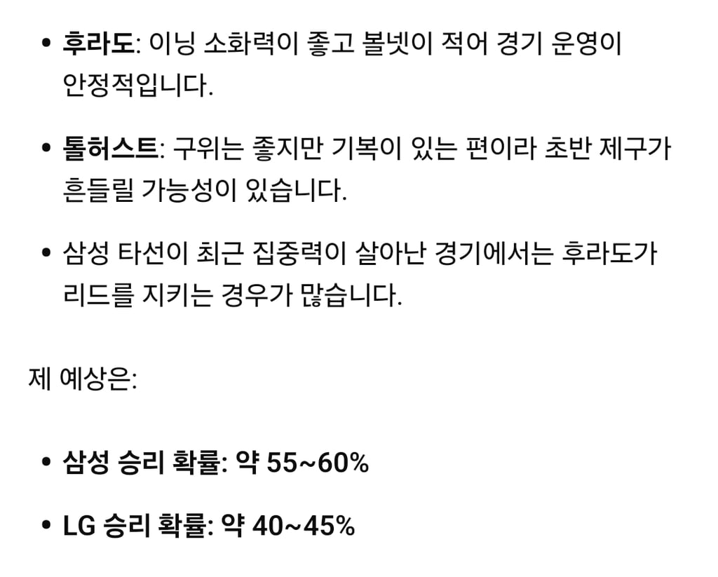 삼성vsLG 분석