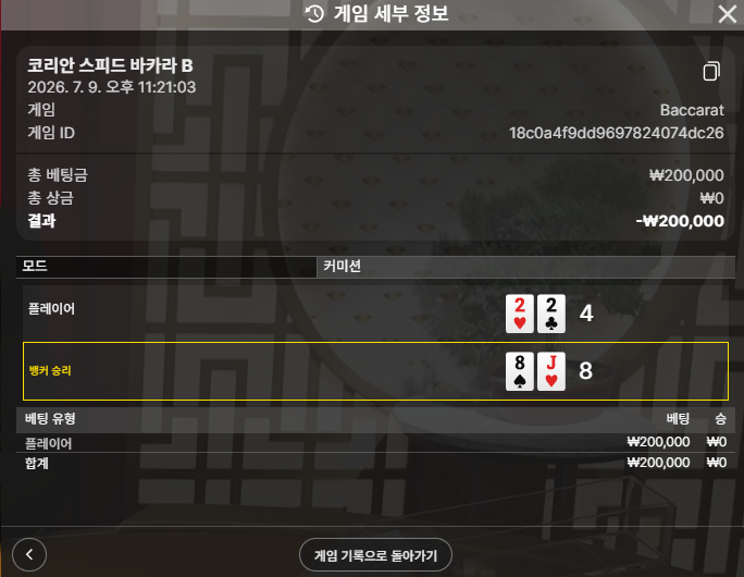 텐카지노 후기 2