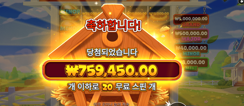 소닉 슬롯 후기