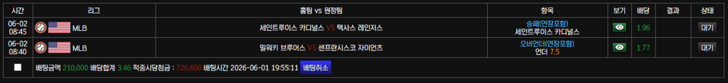 보스 스포츠 2
