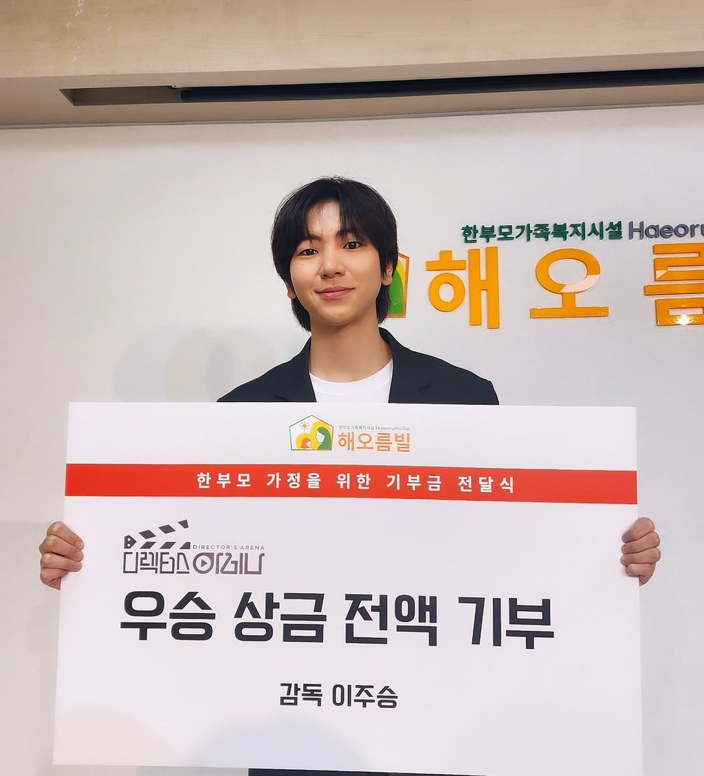 상금 전액 기부한 이주승 근황 1