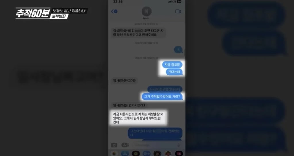 마약 수사에 협조한 사람의 최후 9