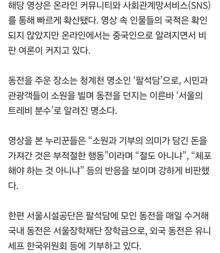 동전 쓸어간 짱깨들 5