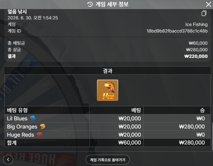 얼음낚시 14배용 ㅅㅅ 2