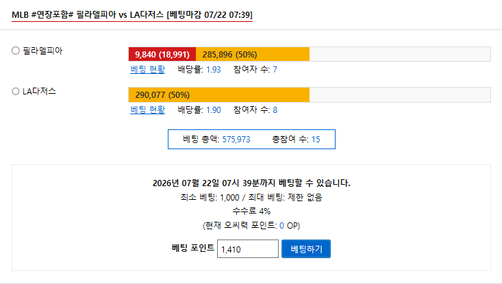 포인트 모을때마다 추가 벳 하고 있다