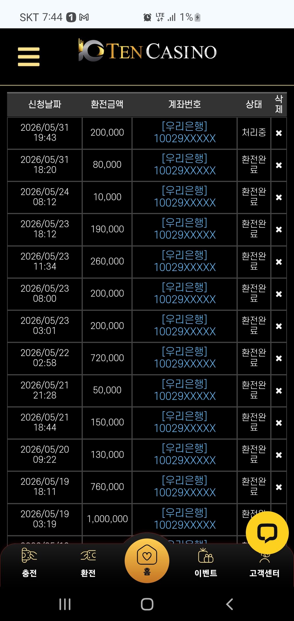 텐카지노후기 2