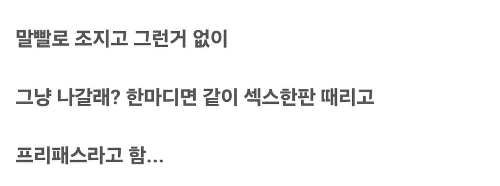 원나잇 천국이라 불리는 나라 7