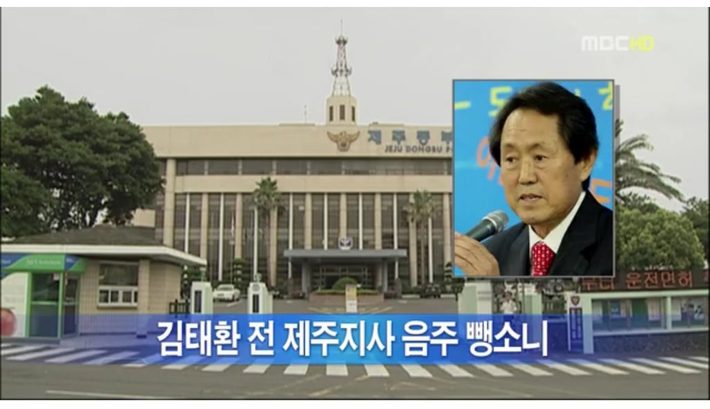 제주도에서 일어난 도지사 후보를 겨냥한 의문의 편지 미제 사건 5