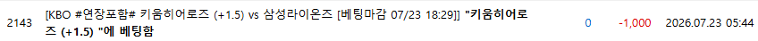 키움 플핸 가자잉 ㅎㅎ