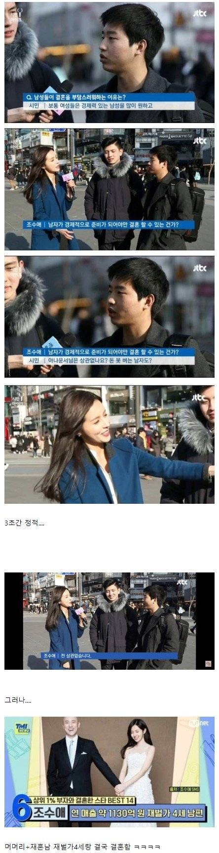 돌직구 맞은 여자 아나운서