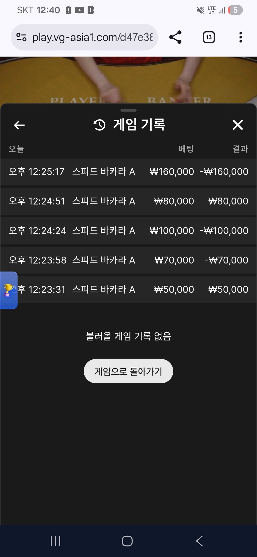 볼트 카지노 후기