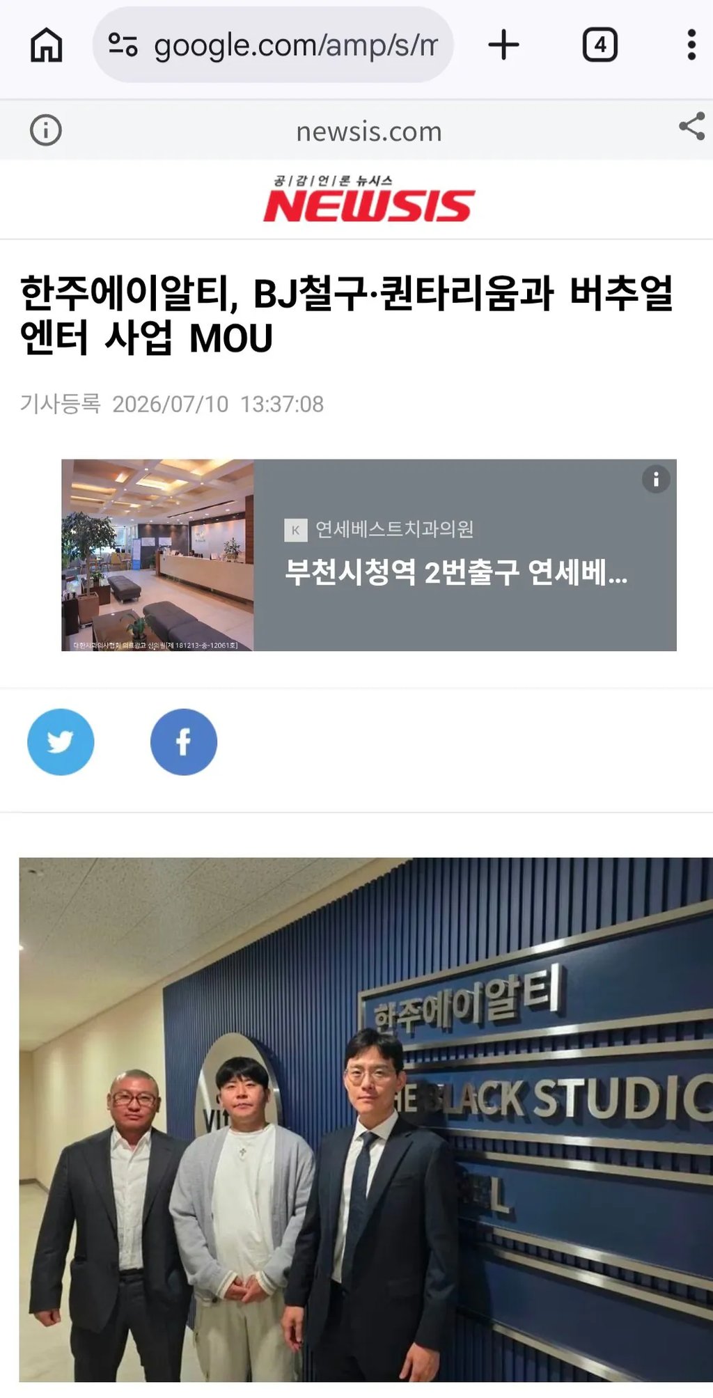 도박 빚으로 사채까지 쓴 철구가 계약한 회사