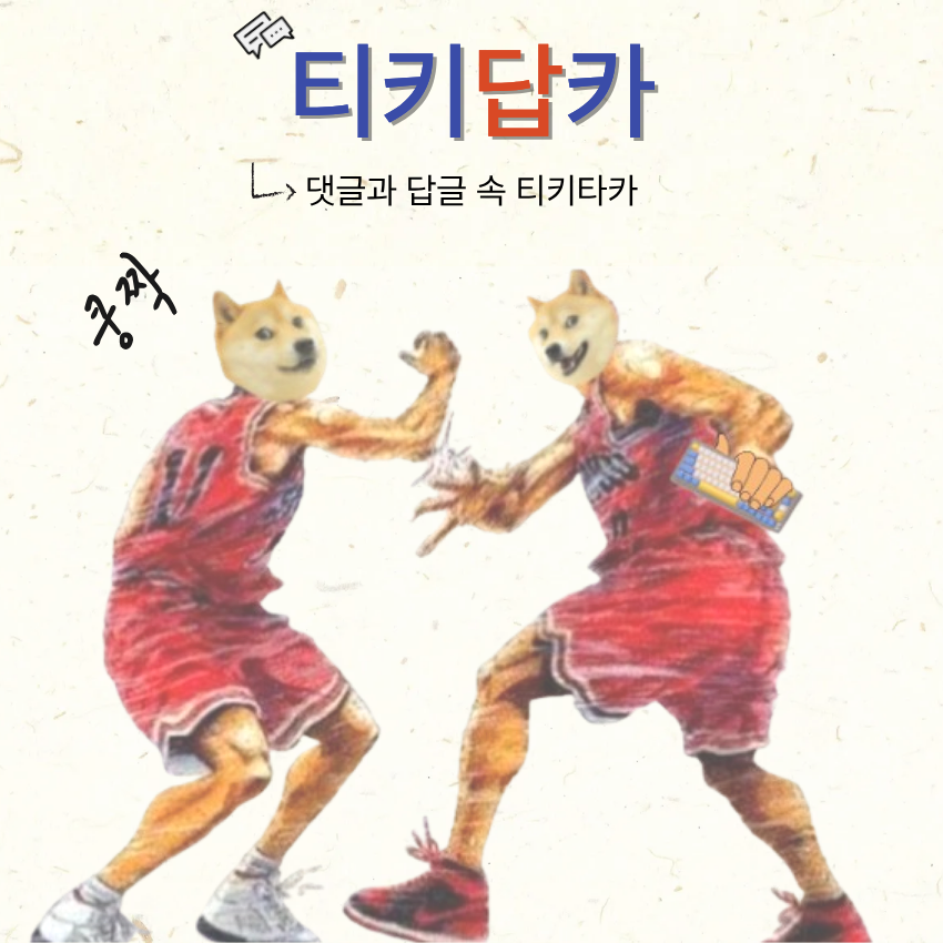 <티키답카> 이벤트 공지 (매주 진행) (총 상금 950,000 OP)