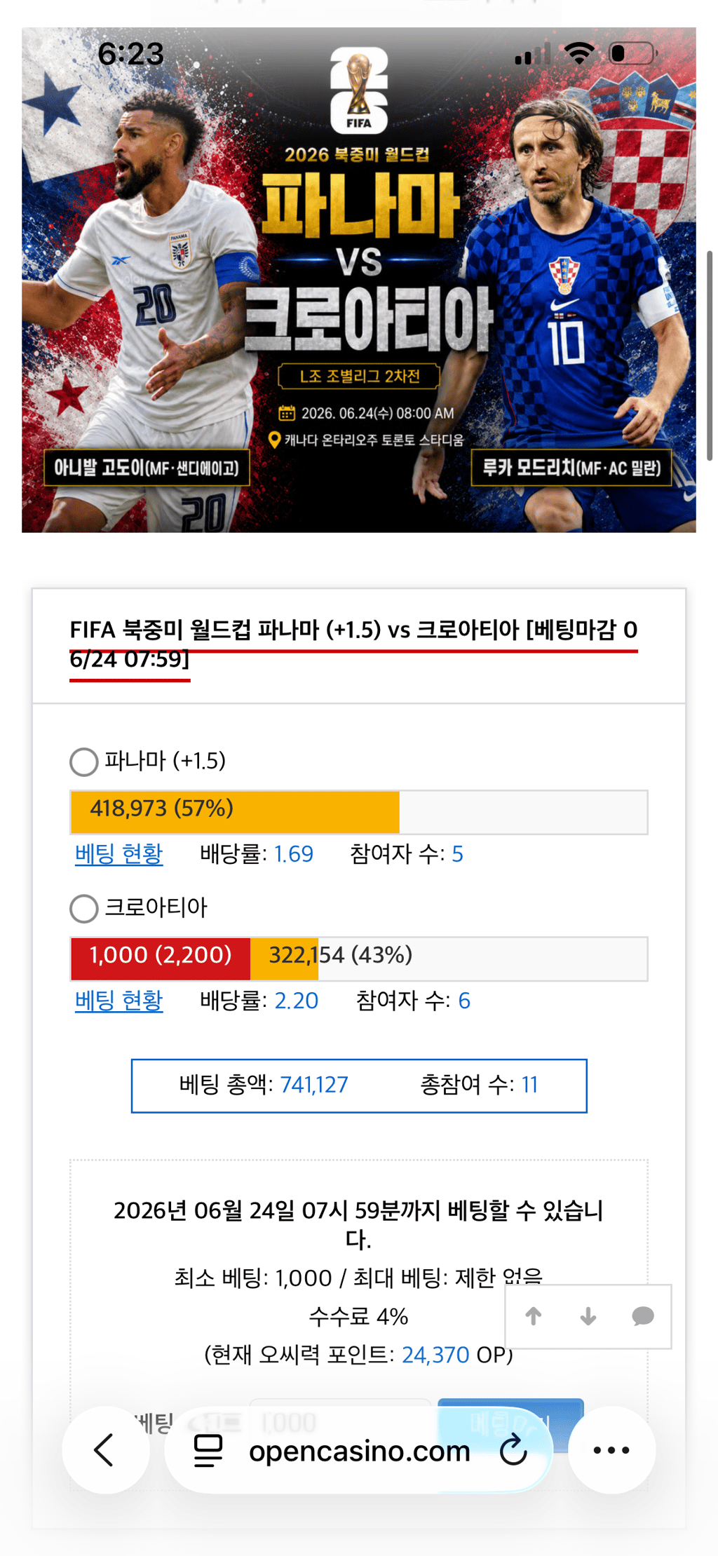크로아티아 갈꺼야