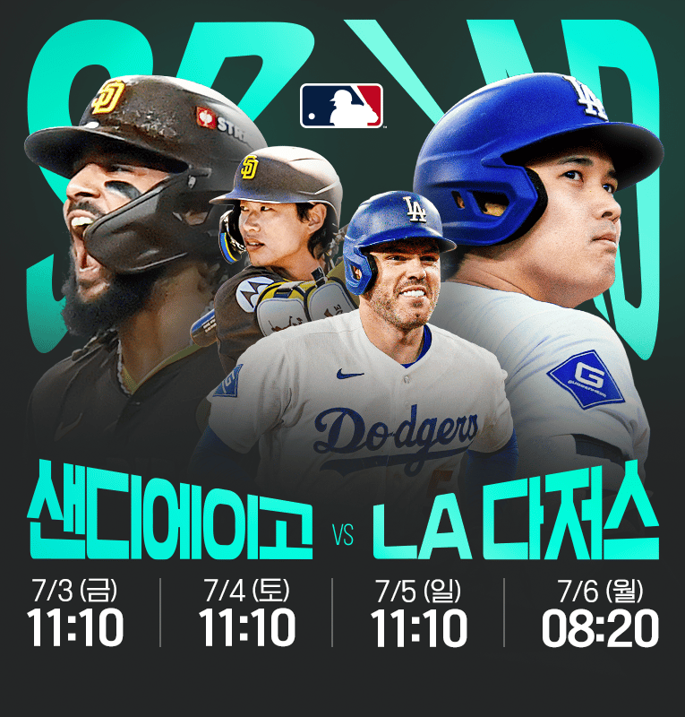07/06 08:20 경기 MLB #연장포함# LA다저스 (-1.5) vs 샌디에이고 2