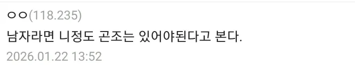 좆소 직원의 선임 엿맥이기 ㅋㅋ 3