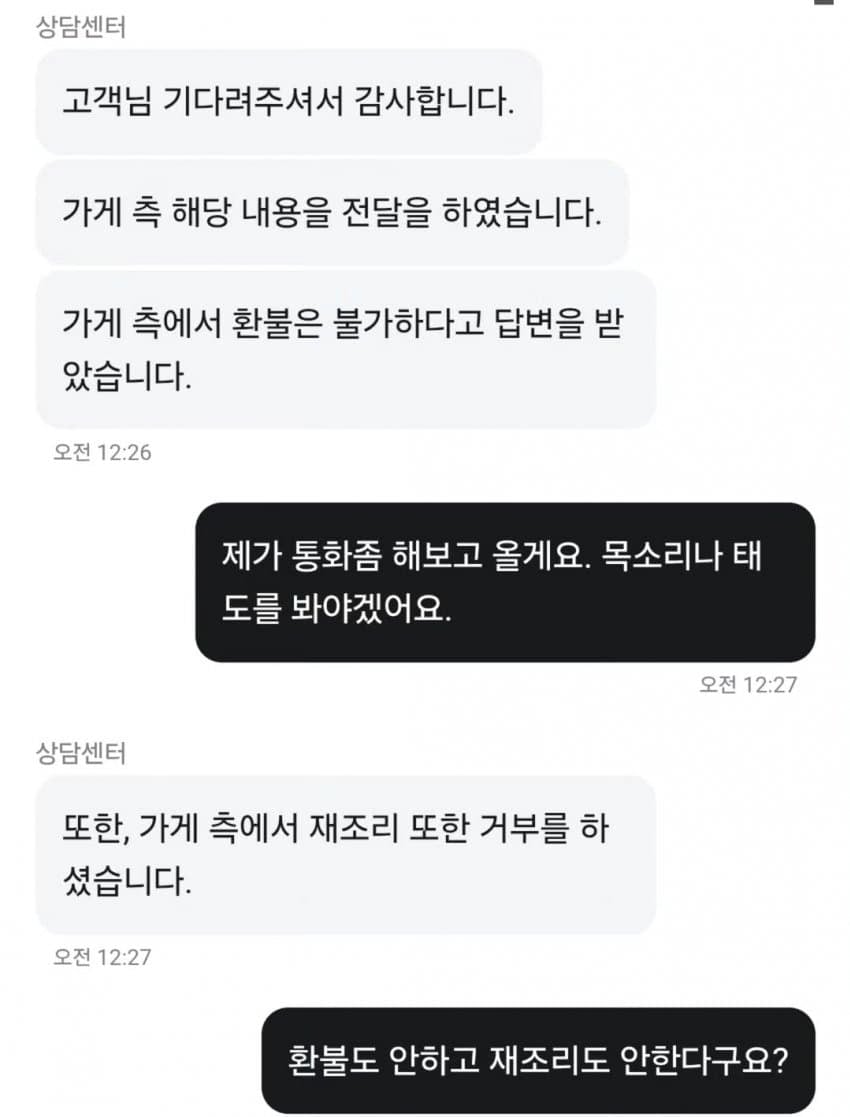 장안의 화제 고기집 2