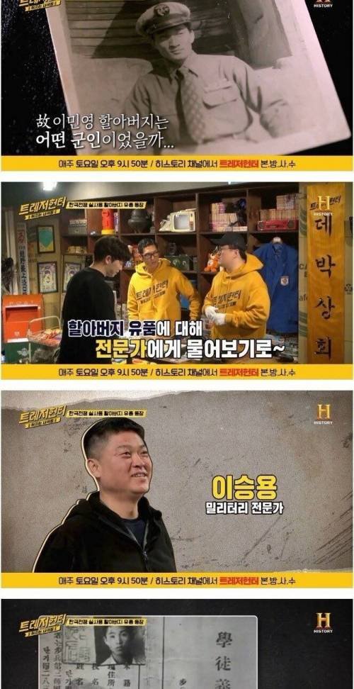 한국전쟁 실사용 할아버지 유품 8