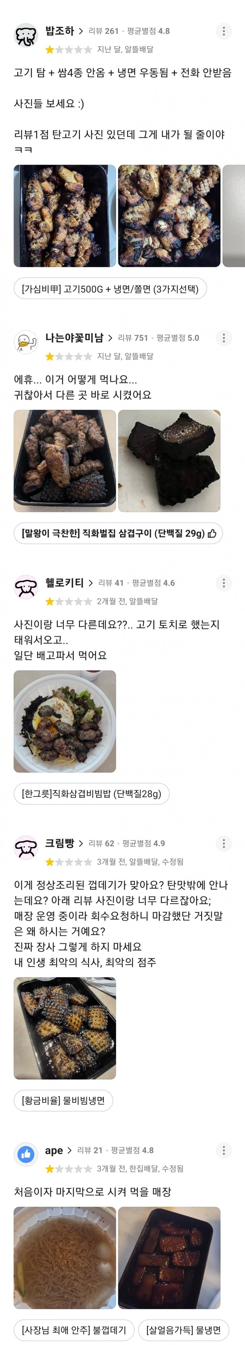 장안의 화제 고기집 4