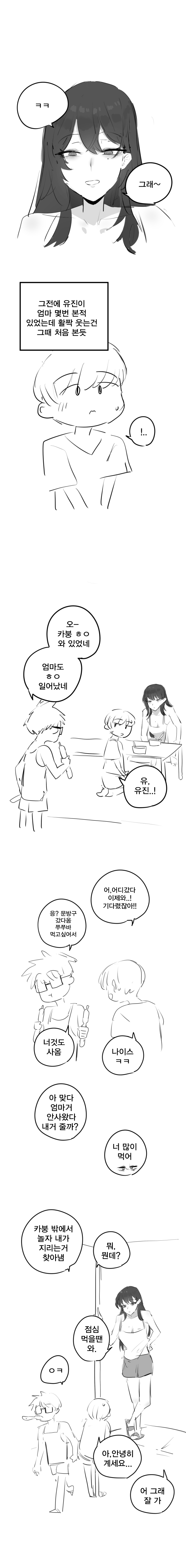 초딩때 친구 엄마 젖꼭지 본썰 12