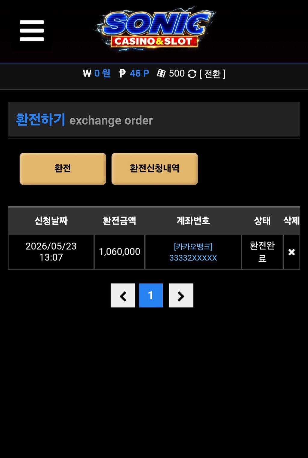 소닉카지노 후기 2