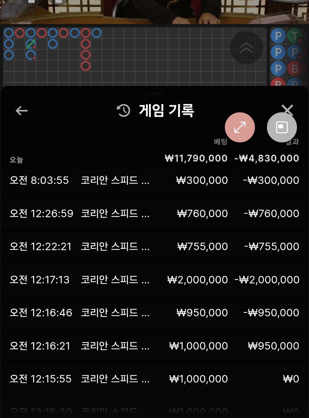 소닉 카지노 후기