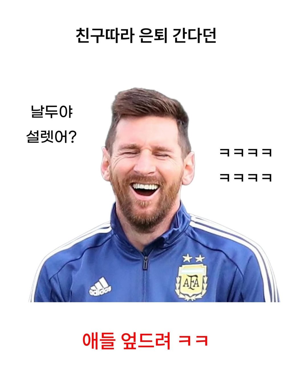 아르헨vs이집트 경기 후기 1