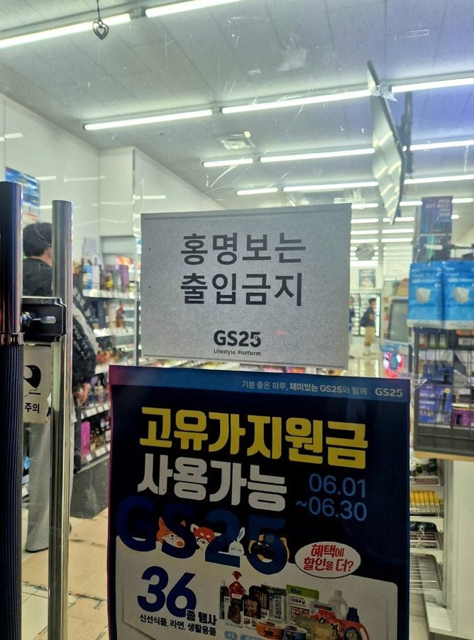축구때메 많이 화가나버린 gs사장님