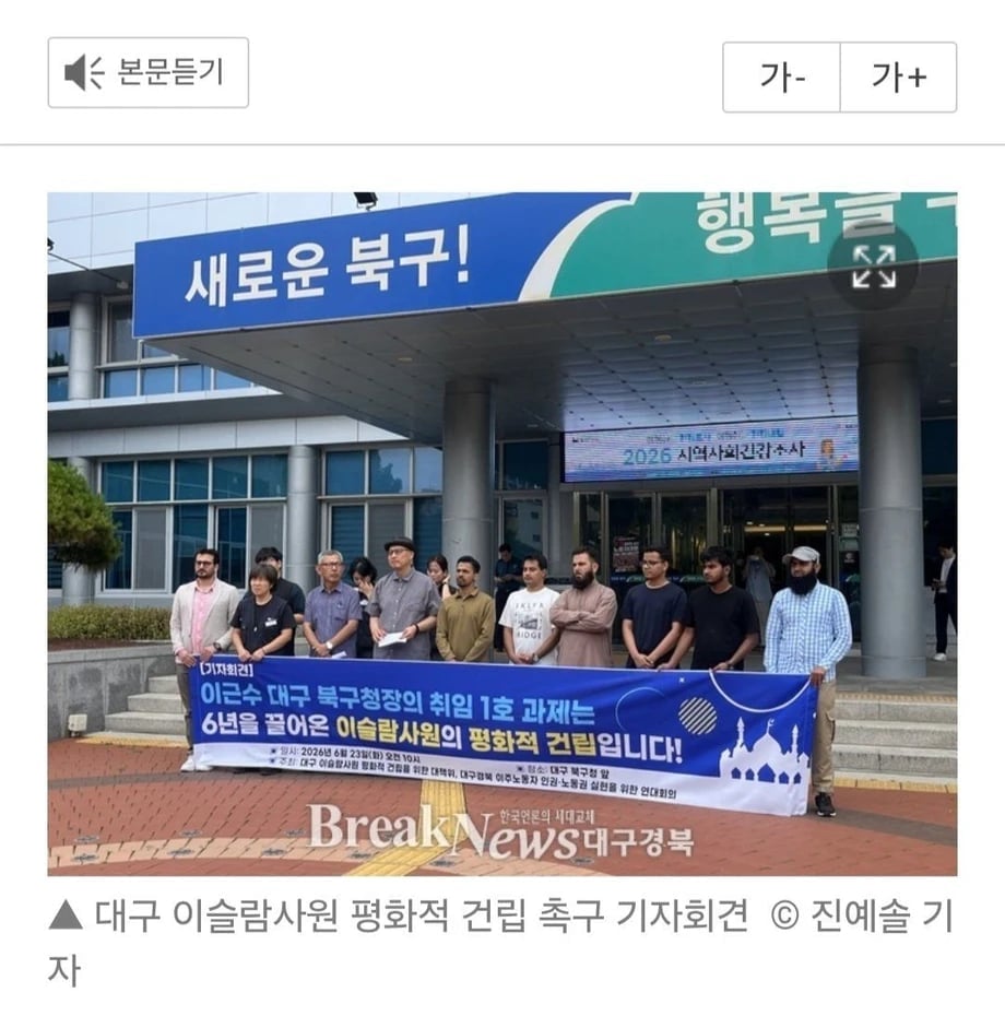 대구 이슬람 사원 근황 1