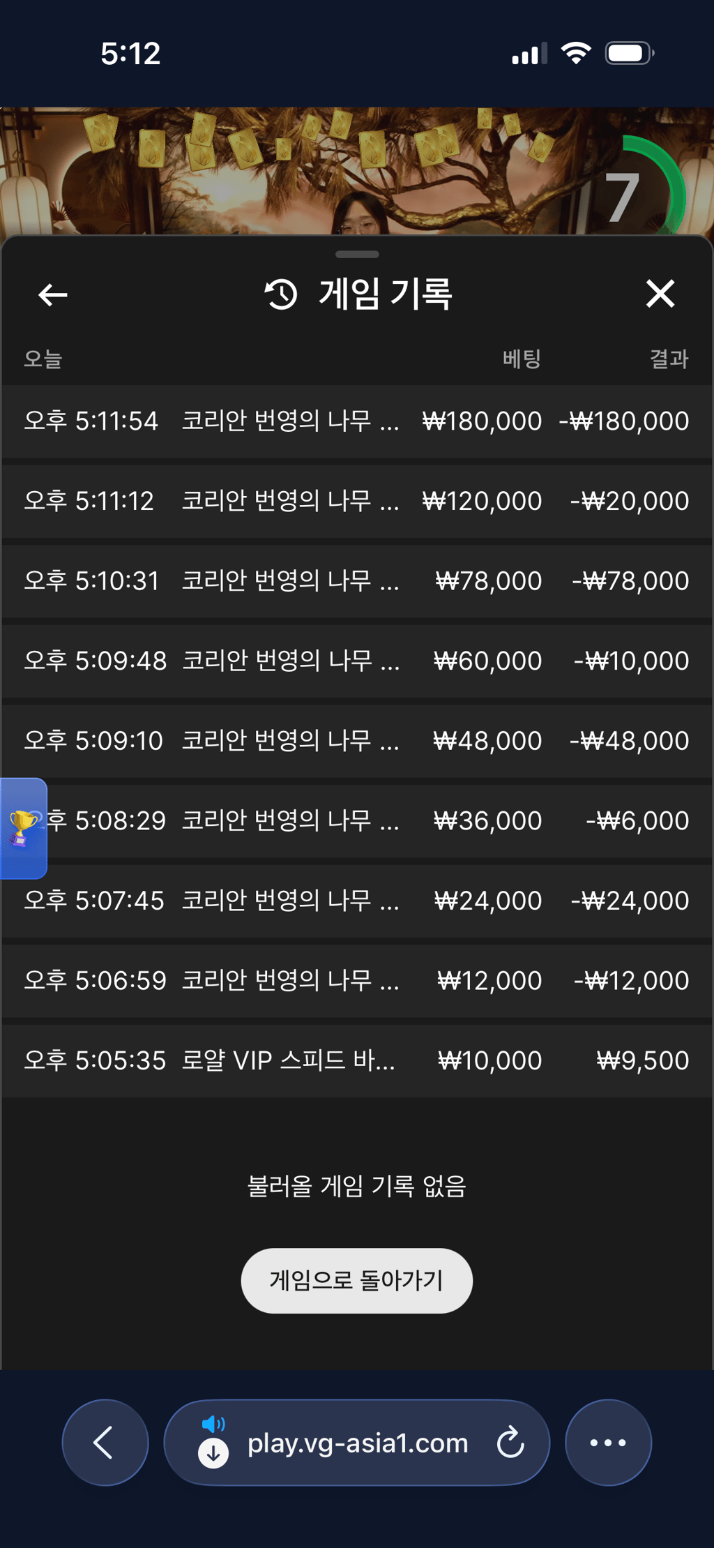 볼트 카지노 후기 2