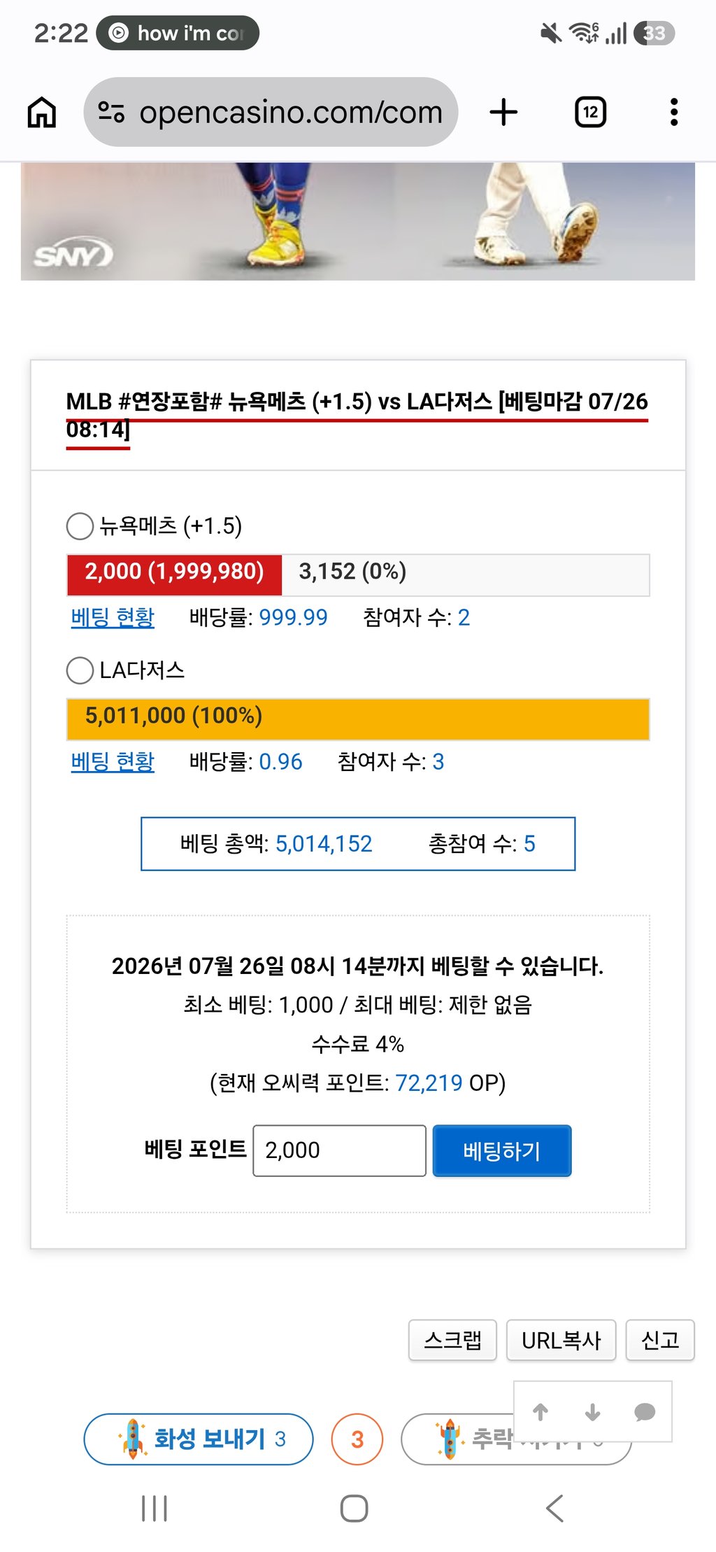 메츠가즈아