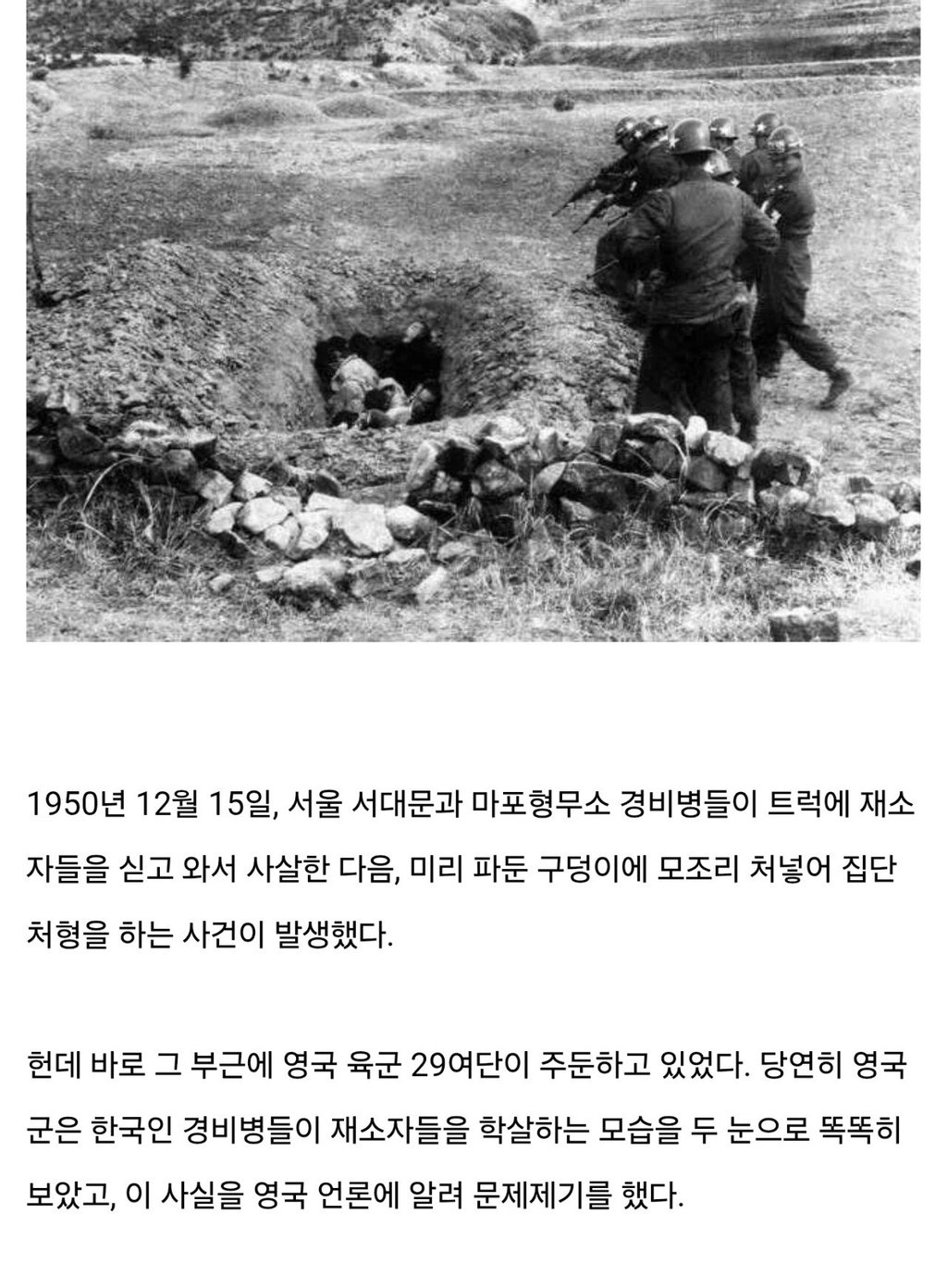 6·25 당시 영국군-한국군, 교전 직전까지 갔던 사건 ㄷㄷ 1